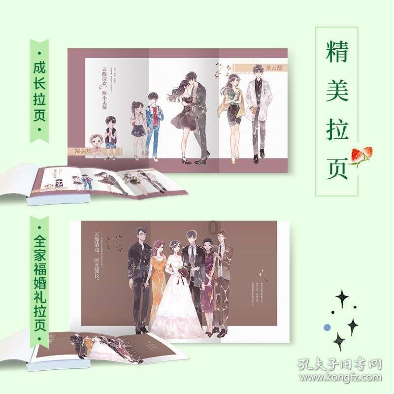 微酸秘密