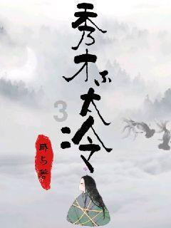 幻境森林大逃生