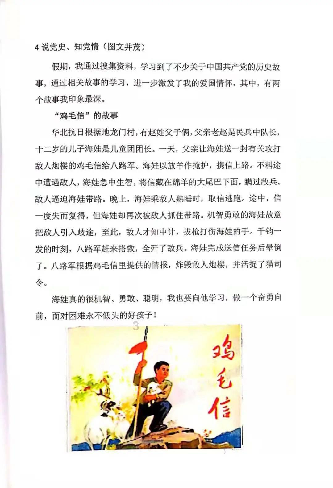杰茜的欢乐时光