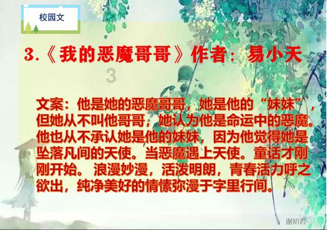 追云者编年史